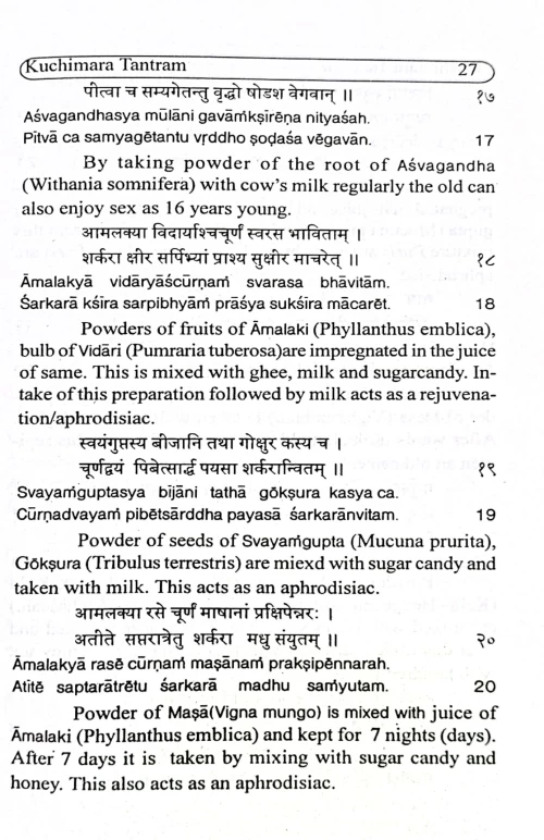 Kuchimartantram ( KAS 113)